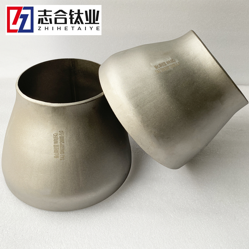 鎳管件 偏心大小頭 鈦彎頭、翻邊、鋯法蘭、鎳大小頭